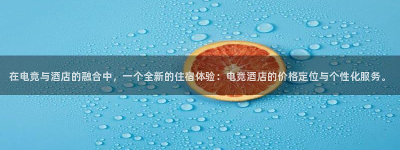 南宫电竞电竞官网平台老手必备的电子画册：