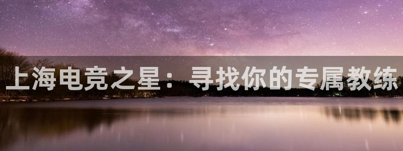 南宫电竞电竞官网下载入口
