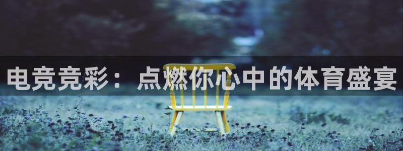 南宫电竞电竞平台app